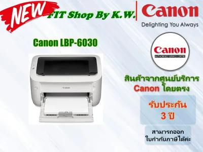 Canon ปริ้นเตอร์เลเซอร์ดำ LBP 6030/LBP 6030W