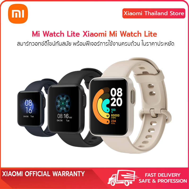 Xiaomi Mi Watch Lite วัดอัตราการเต้นหัวใจ+โหมดออกกำลังกาย, น้ำหนักเบาเพียง 35 กรัม, แบตนานถึง 9 วัน - ประกัน 1 ปี