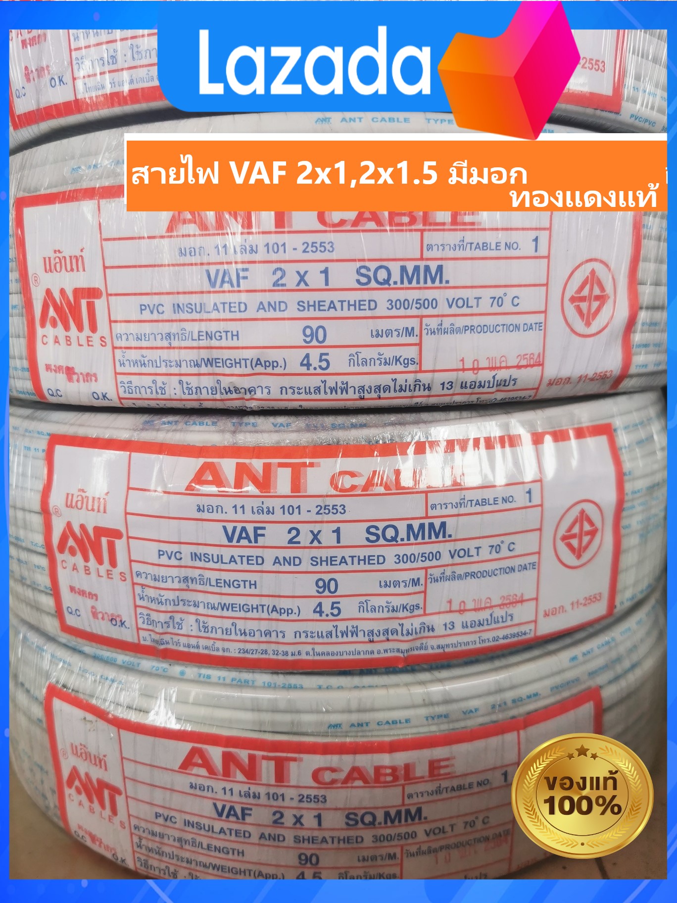 VAF 2x1 2x1 5 2x2 5 100 90 Lazada vaf-2x1-2x1-5-2x2-5-100-90-lazada