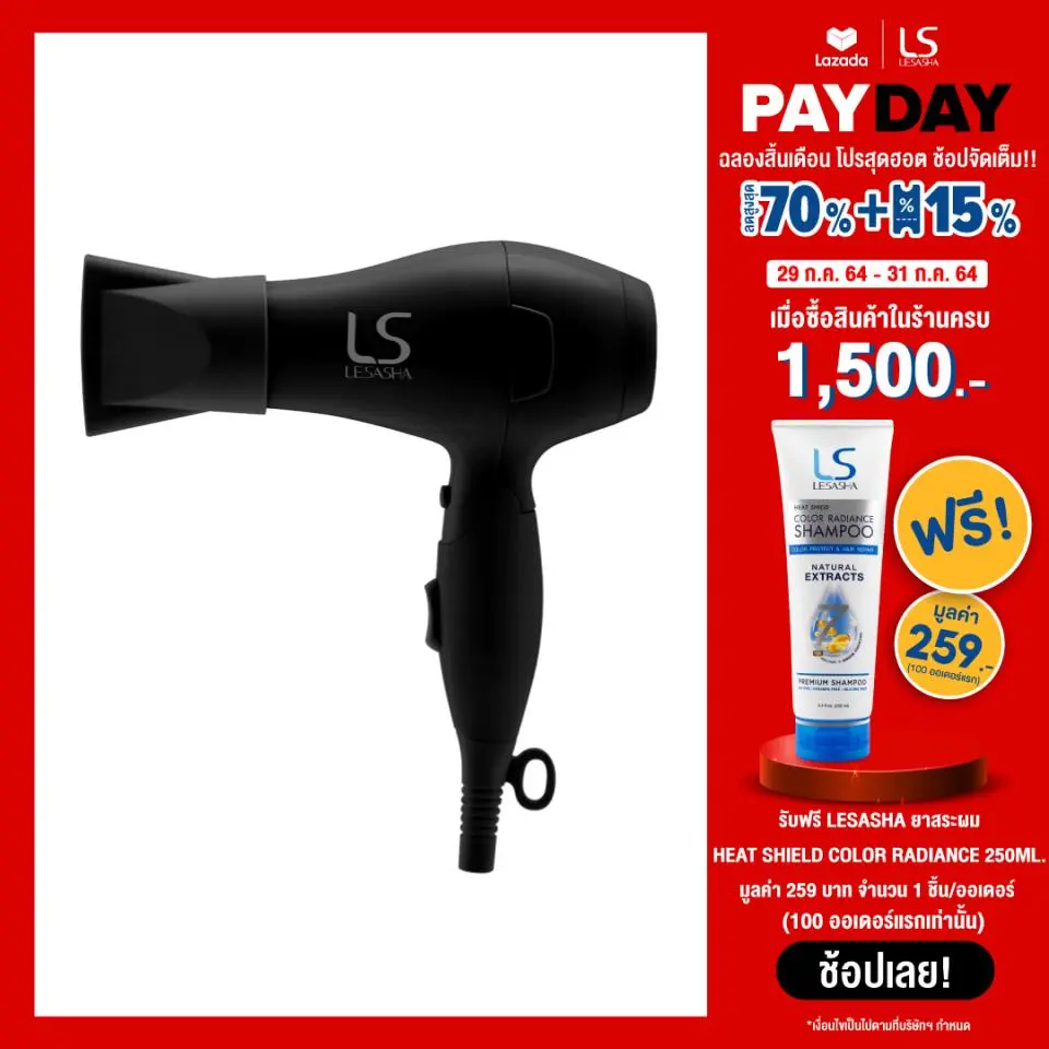 LESASHA ไดร์เป่าผม รุ่น AIRMAX POWERFUL HAIR DRYER 1000W (BLACK) LS1356 ขนาดพกพา พับได้ มี Cool Shot