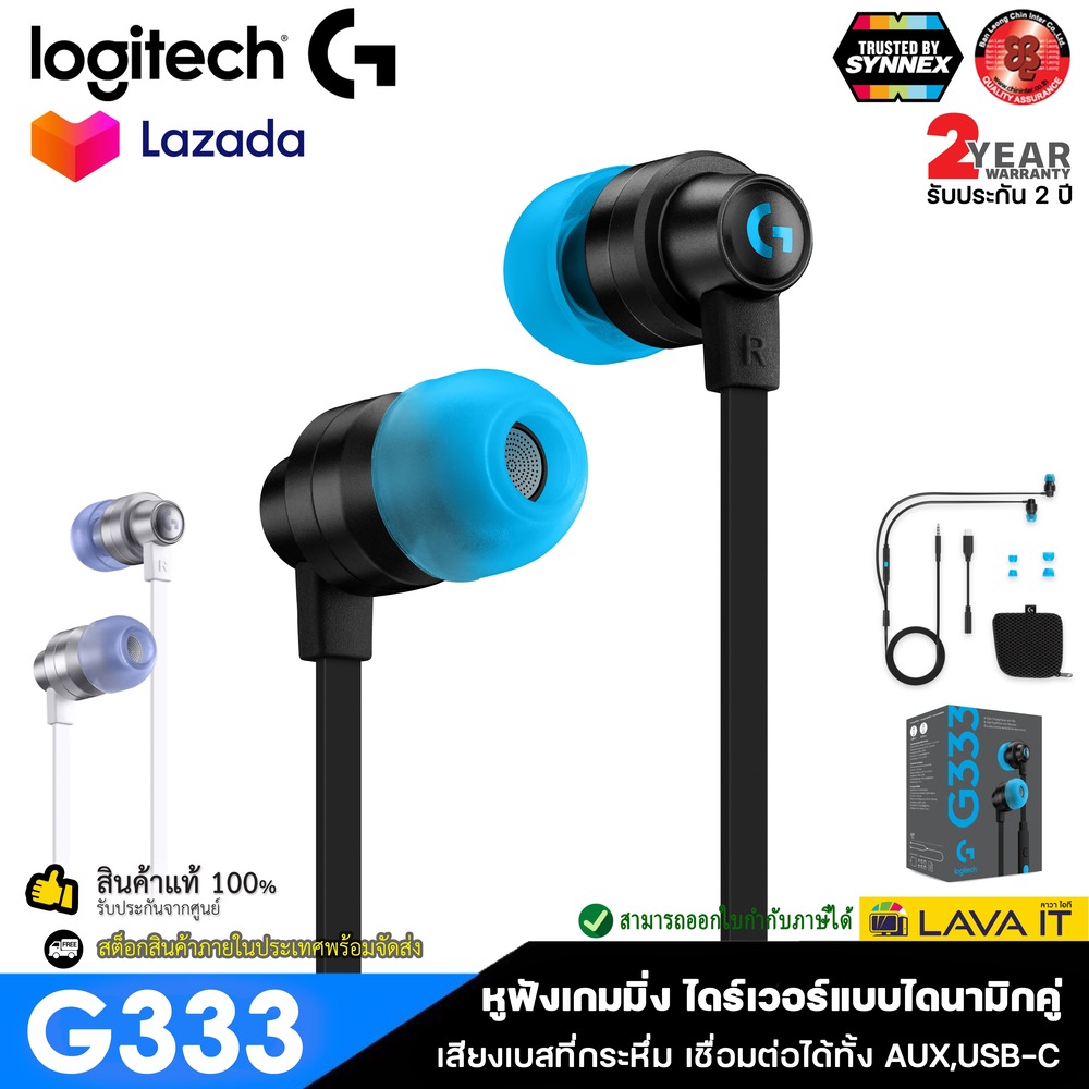 (ของแท้) Logitech G333 Gaming Earphones หูฟังเกมมิ่ง In-Ear ไดร์เวอร์ไดนามิกคู่ การเชื่อมต่อได้ทั้ง AUX และ USB-C ✔รับประกัน 2 ปี