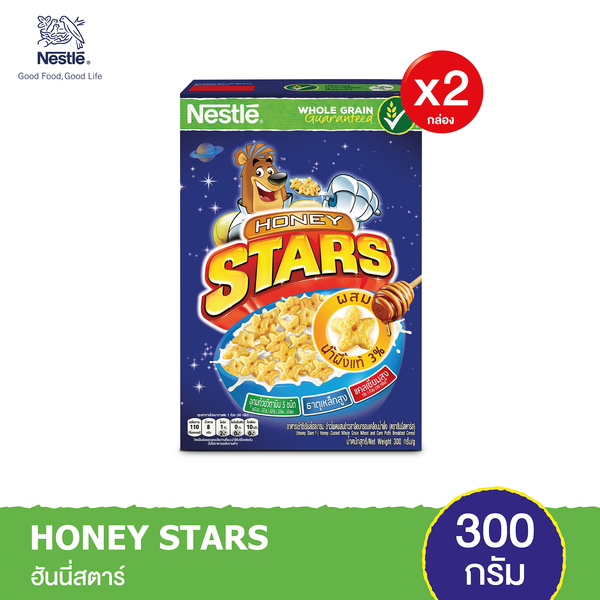 NESTLE HONEY STARS เนสท์เล่ ฮันนี่สตาร์ส อาหารเช้า ซีเรียล โฮลเกรน ข้าวโพดผสมข้าวสาลีอบกรอบเคลือบน้ำผึ้ง 300 (2 กล่อง)