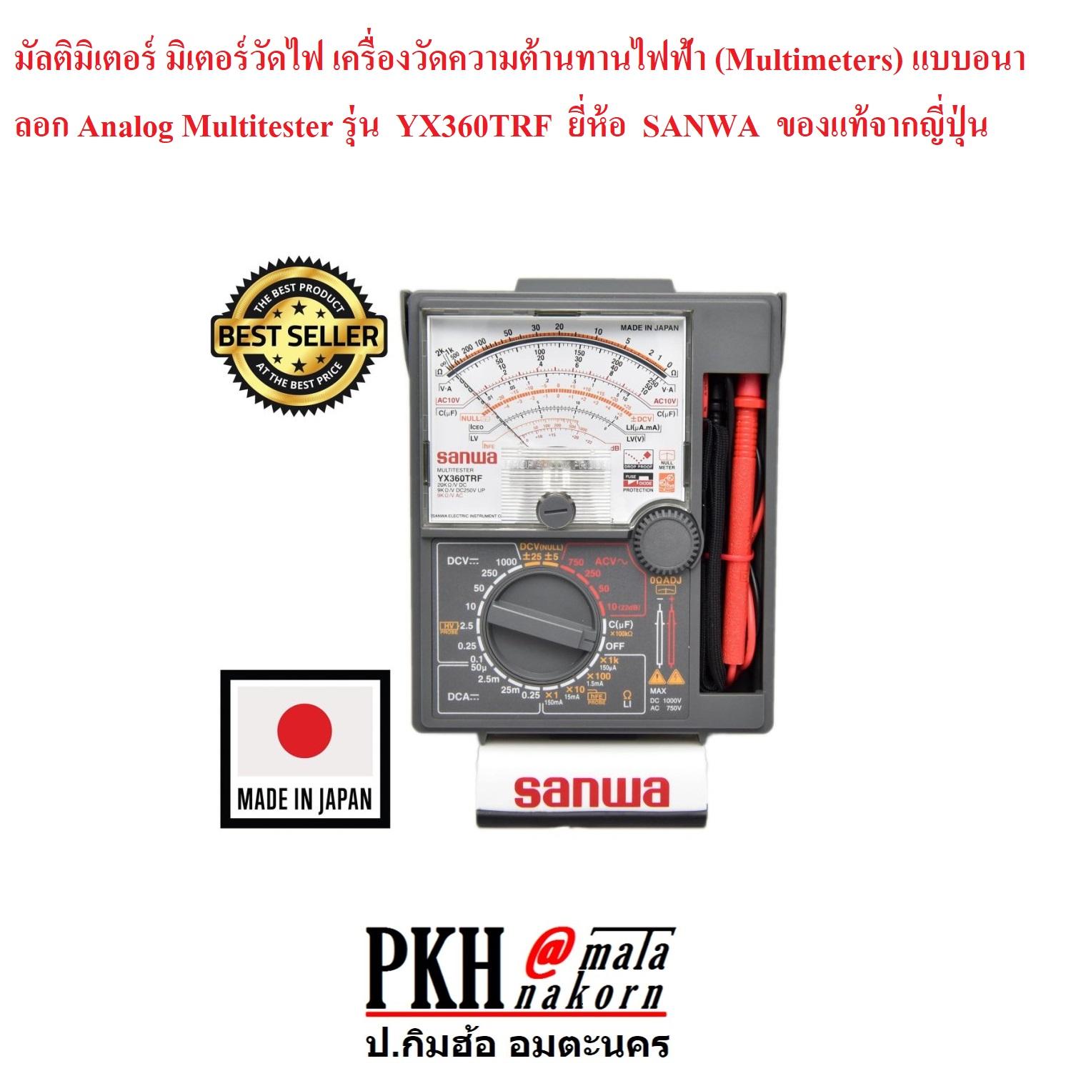 มัลติมิเตอร์ มิเตอร์วัดไฟ เครื่องวัดความต้านทานไฟฟ้า (Multimeters) แบบ