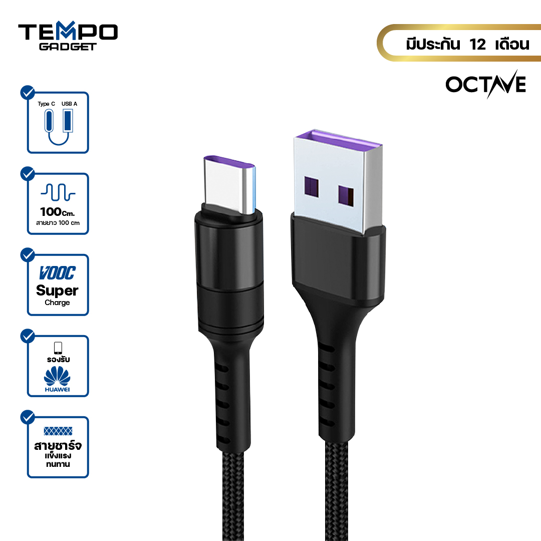 Usb Octave Code Series สายชาร์จ Octave รองรับ Huawei Supercharge รองรับ 40W และ 22.5W USB-A to ...