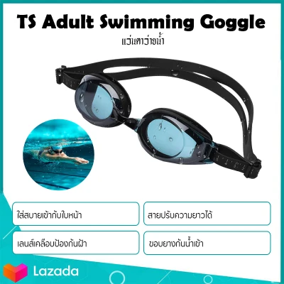 Xiaomi TS Adult swimming glasses tight waterproof and anti-fog large frame comfortable flat light HD male and female leisure swimming goggles แว่นตากันน้ำ xiaomi สินค้ารับประกัน 1 เดือน