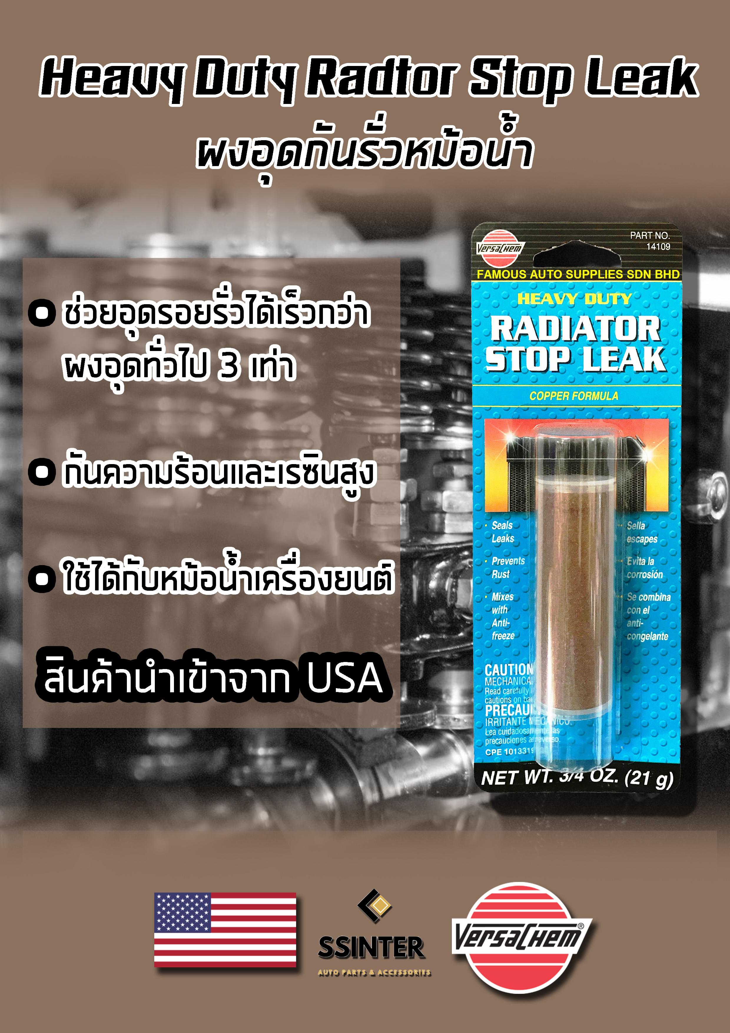 Heavy Duty Radiator Stop Leak VersaChem
