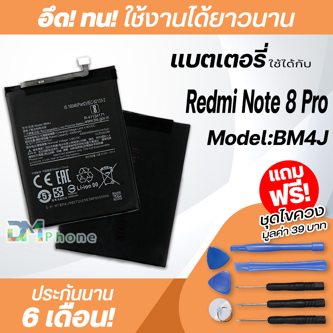 redmi-note-8-pro-bm4j-battery-redmi-note-8-pro-6