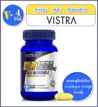 ภาพขนาดย่อของภาพหน้าปกสินค้าVISTRA Sport CLA 1200 mg Plus Vitamin E เพิ่มกระบวนการเผาผลาญ 60 แคปซูล (P4) จากร้าน Vitamin for You บน Lazada