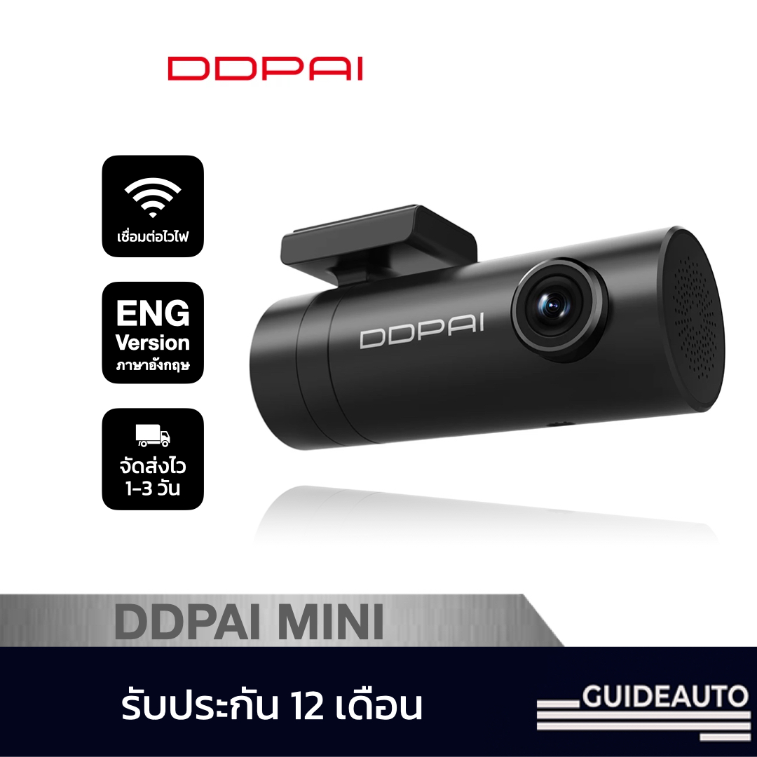 DDPAI Mini Dash Cam กล้องติดรถยนต์ รุ่นยอดฮิต 1080P HD wifi ความกว้าง 140 องศา