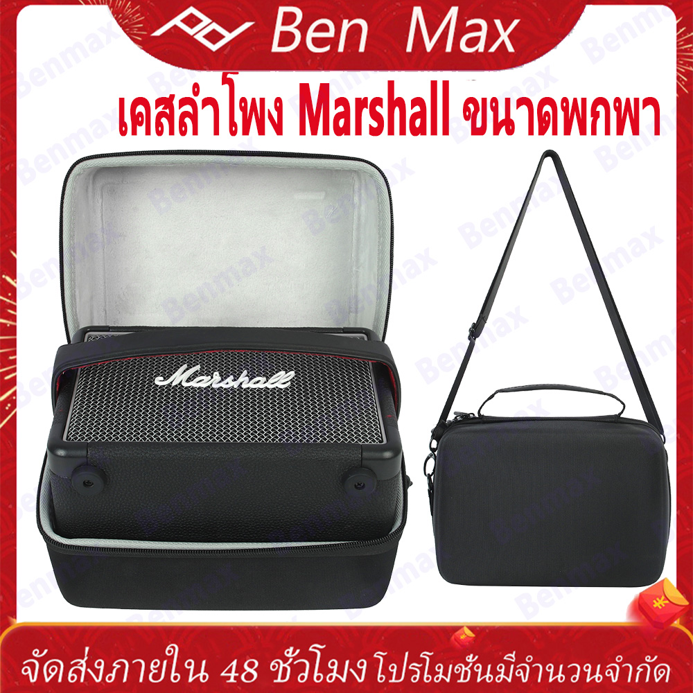 Benmax Marshall Protective case กระเป๋าเคสกันกระแทกสำหรับใส่ลำโพงขนาดพกพา กล่องใส่ลําโพง Marshall Emberton กล่องเก็บของ