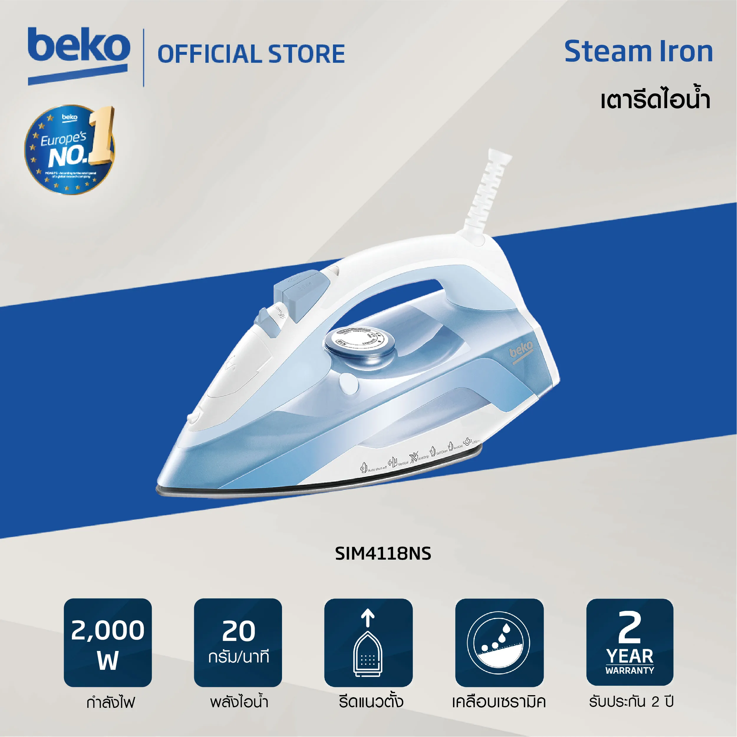 Beko เตารีดไอน้ำ ขนาด 2,000 วัตต์ รุ่น SIM4118NS สีฟ้า