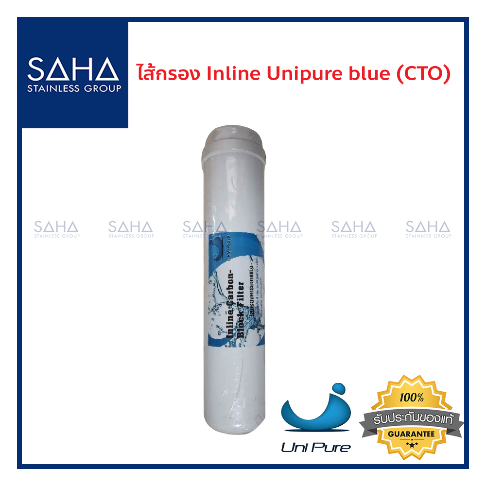 ไส้กรองน้ำ Inline UNIPURE BLUE 2.5"x12" (CTO) K33AL 190061009