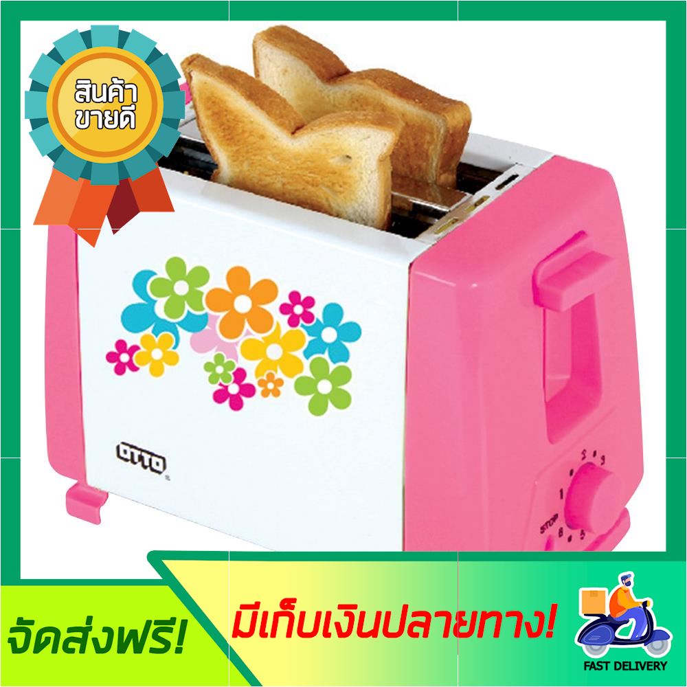 ถูกเว้ยเฮ้ยย เครื่องทำขนมปัง OTTO TT-133 เครื่องปิ้งปัง toaster ขายดี จัดส่งฟรี ของแท้100% ราคาถูก