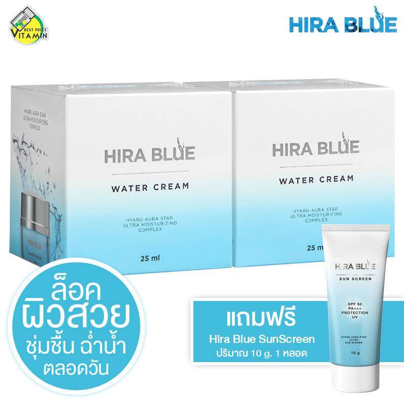 Hira Blue Water Cream ไฮร่า บลู วอเตอร์ ครีม [2 กระปุก] ครีมลดริ้วรอย ผิวชุ่มชื่น แถมฟรี Hira Blue Foam