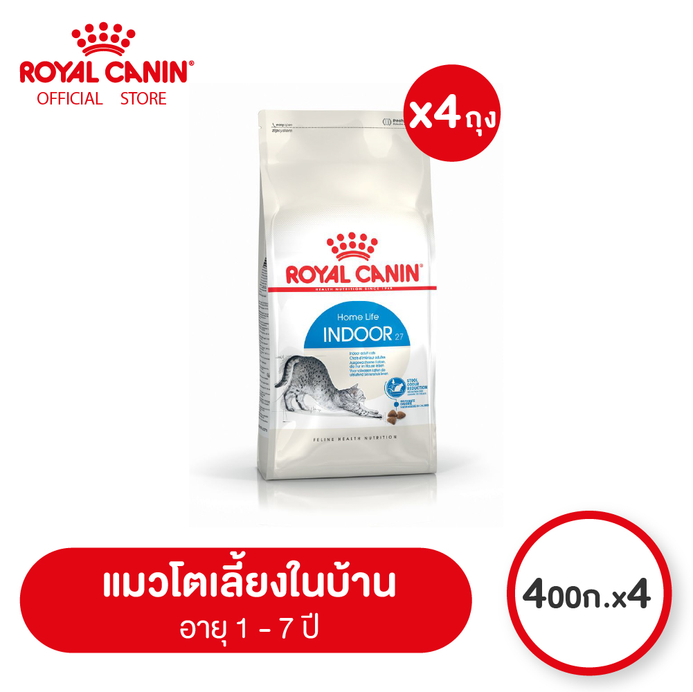 [เซทสุดคุ้ม 4 ถุง] Royal Canin Indoor อาหารแมวโต อาศัยในบ้าน 400 กรัม X4