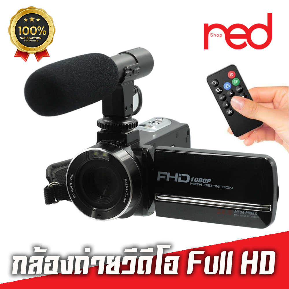 กล้องถ่ายวีดีโอ กล้องวีดีโอ กล้องถ่าย V-log Full HD 1080P 30FPS พร้อมไมโครโฟนภายนอกและรีโมตคอนโทรล ร้าน Red Shop
