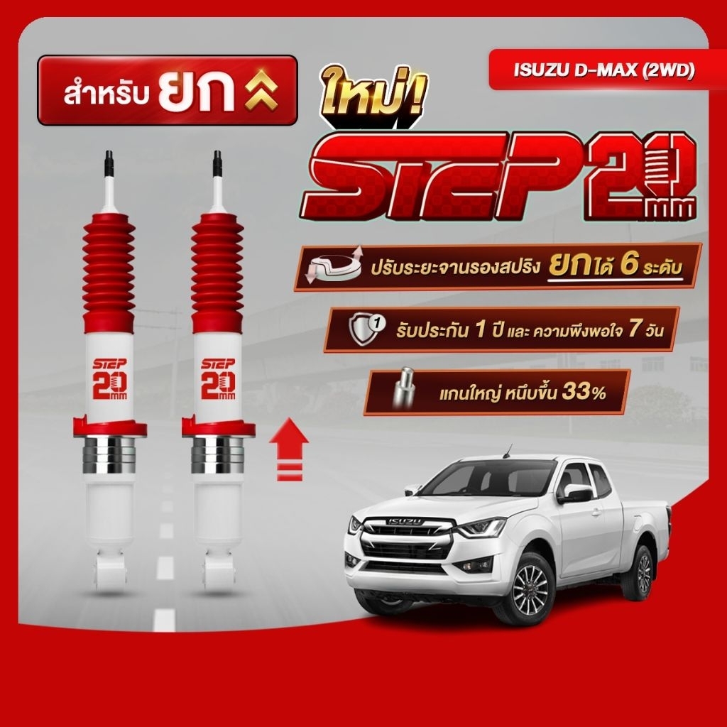 Chuyển đổi chất lượng STEP 20 MM cho cặp trước xe ISUZU DMAX 2WD từ năm cũ đến năm 2019 (chỉ dành cho xe thấp) điều chỉnh tăng cấp độ 6 (trục 20 mm)