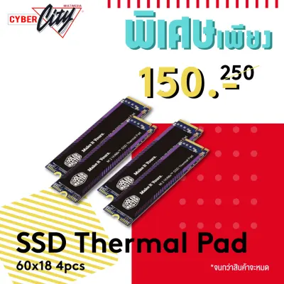 Cooler Master SSD Thermal Pad 60x18 4pcs