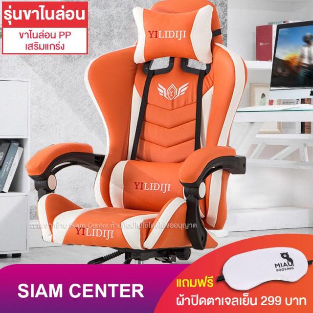 ราคาถูก Siam Center เก้าอี้เกม เก้าอี้ทำงาน เก้าอี้คอม เก้าอี้นอน เก้าอี้สำนังงาน  เก้าอี้เล่นเกม Pubg เก้าอี้เกมมิ่ง Gaming Chair ปรับความสูงได้  มีที่นวดในตัว นั่งสบาย หมุนได้360° รุ่น Hm50 แถมผ้าปิดตาเจลเย็น Hm5366