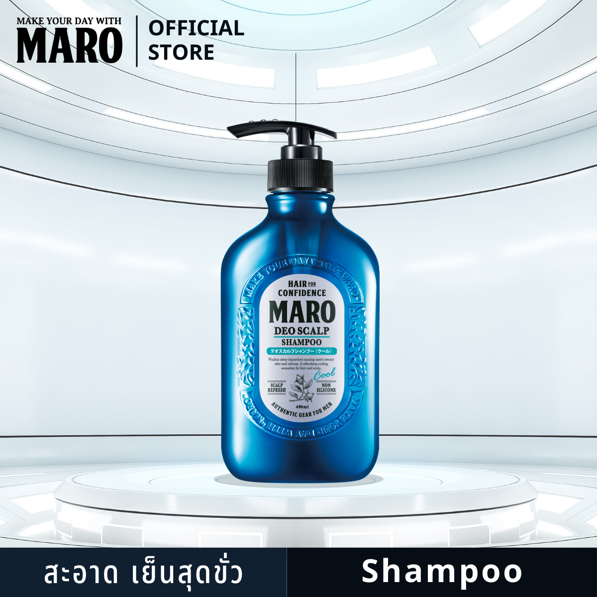 โปรโมชั่น MARO DEO SCALP SHAMPOO COOL 400ML มาโร่ ดีโอ สคลัป แชมพู