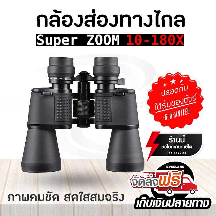 กล้องส่องทางไกล super zoom 10x - 180x  Binoculars กล้องส่องระยะไกล กล้องส่องทางไกล สองตา เดินป่า ส่องนก