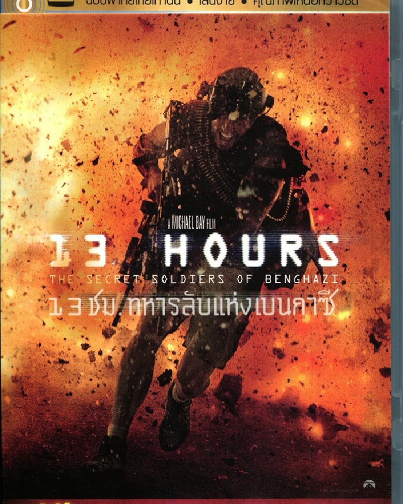 13-hours-the-secret-soldiers-of-benghazi-13-dvd