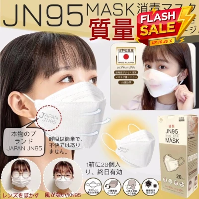 JAPAN JN95 packing with PCs N95 MASK 3D mask together genuine dust germ from Japan limited U each htc2 box