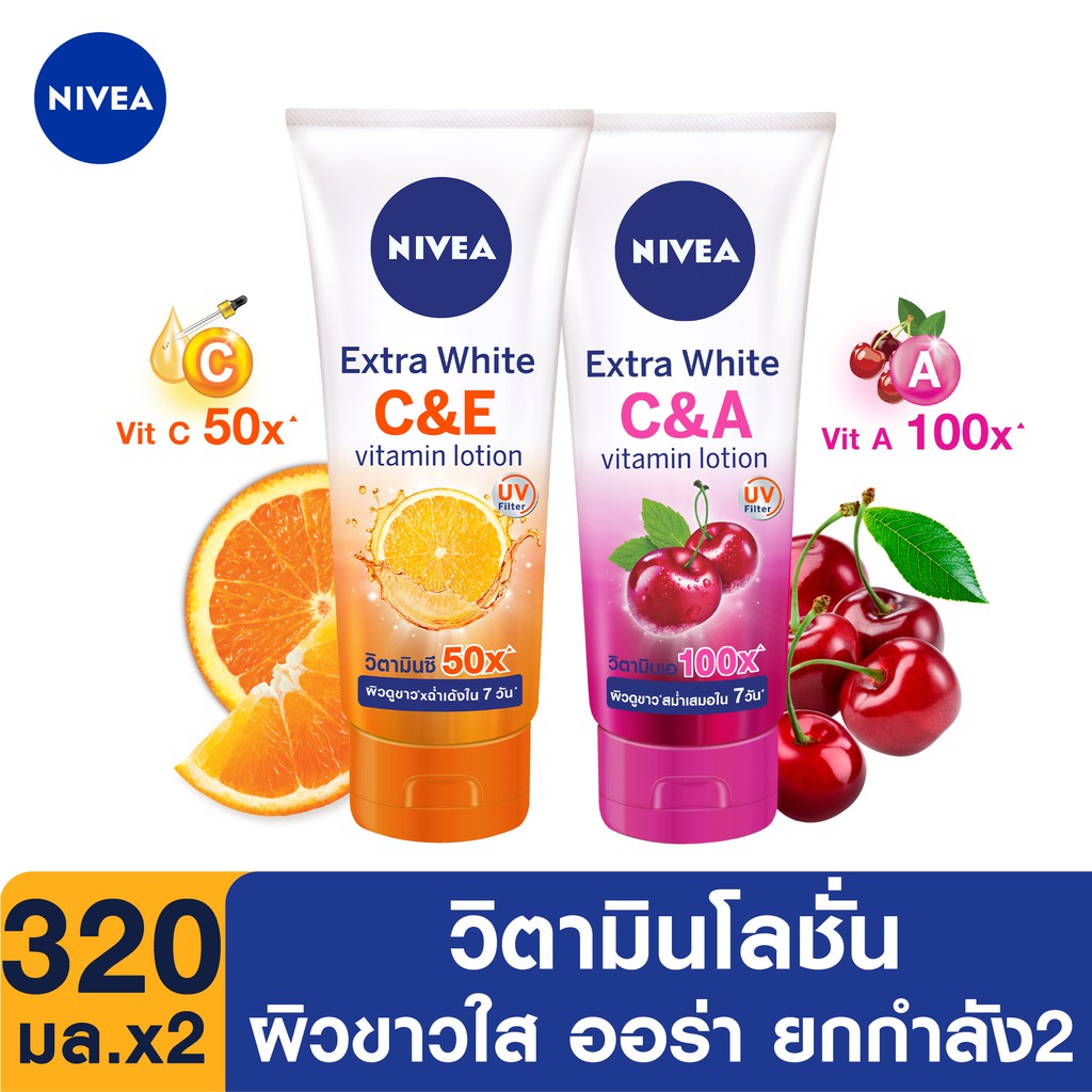 NIVEA Extra White C&E and C&A Vitamin Lotion 320 ml. 2 pcs. นีเวีย เอ็กซ์ตร้า ไวท์ ซี แอนด์ อี และ ซี แอนด์ เอ วิตามิน โลชั่น 320 มล. 2 ชิ้น