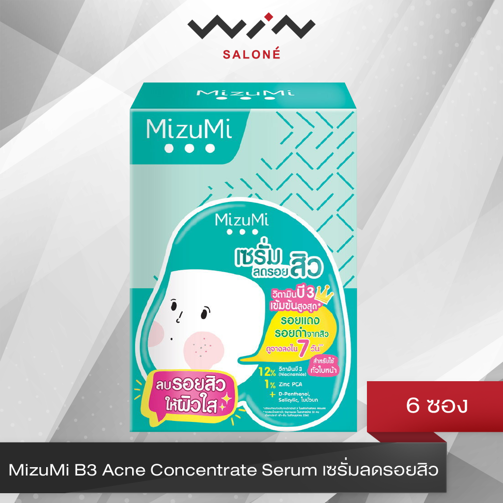 MizuMi B3 Acne Concentrate Serum เซรั่มลดรอยสิว [1กล่อง มี 6ซอง] ลบรอยสิว ให้ผิวใส
