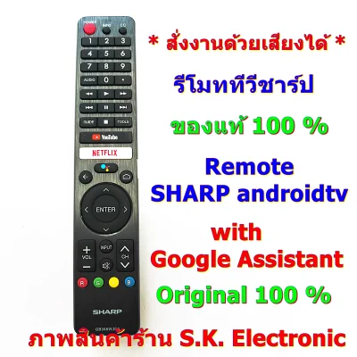 SHARP android tv Remote Controller Code GB346WJSA * Compatible with GB326WJSA * Genuine Part (Original)