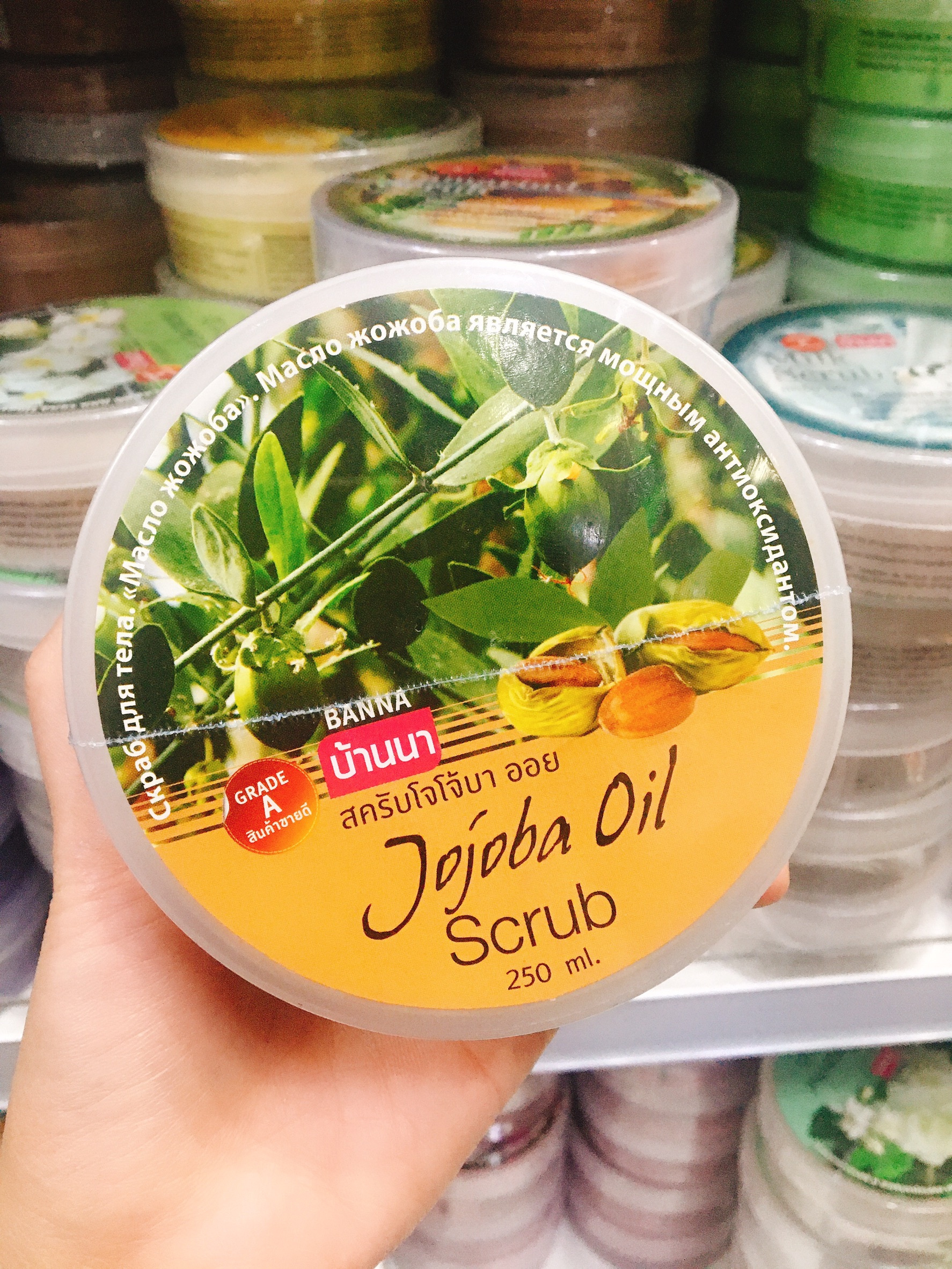 Banna Jojoba Oil Body Scrub 250ml. สครับโจโจ้บา ออยล์ ขัดผิวกาย 250 มล.