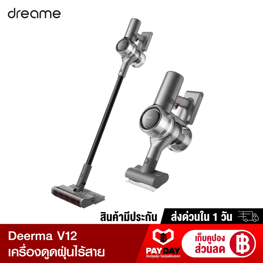 [ทักแชทรับคูปอง] Dreame V12 เครื่องดูดฝุ่นไร้สาย เครื่องดูดไรฝุ่น เครื่องดูดฝุ่นในรถ Xiaomi -30D