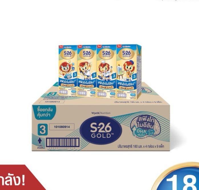 เอส26 โกลด์ UHT S-26 Gold UHT สูตร3,สูตร4(36กล่อง)