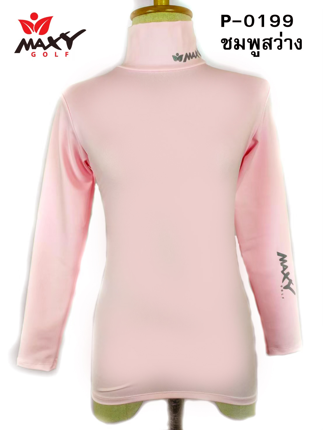 เสื้อบอดี้ฟิตกันแดด(คอเต่า) สีพื้น สำหรับผู้หญิง ยี่ห้อ MAXY GOLF (รหัส P-0199 สีชมพูสว่าง)