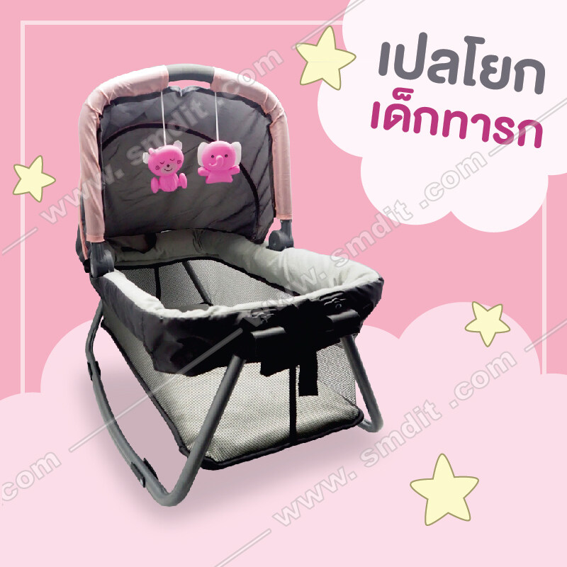 Baby Seat premium เปลโยกเด็กทารก เปลโยก เปลโยกเด็กอ่อน เปลโยกเด็ก เปลเด็ก เปลนอนเด็ก เตียงนอนทารก ที่นอนเด็ก พับได้ พร้อมหลังคาบังแสง [ชมพู]