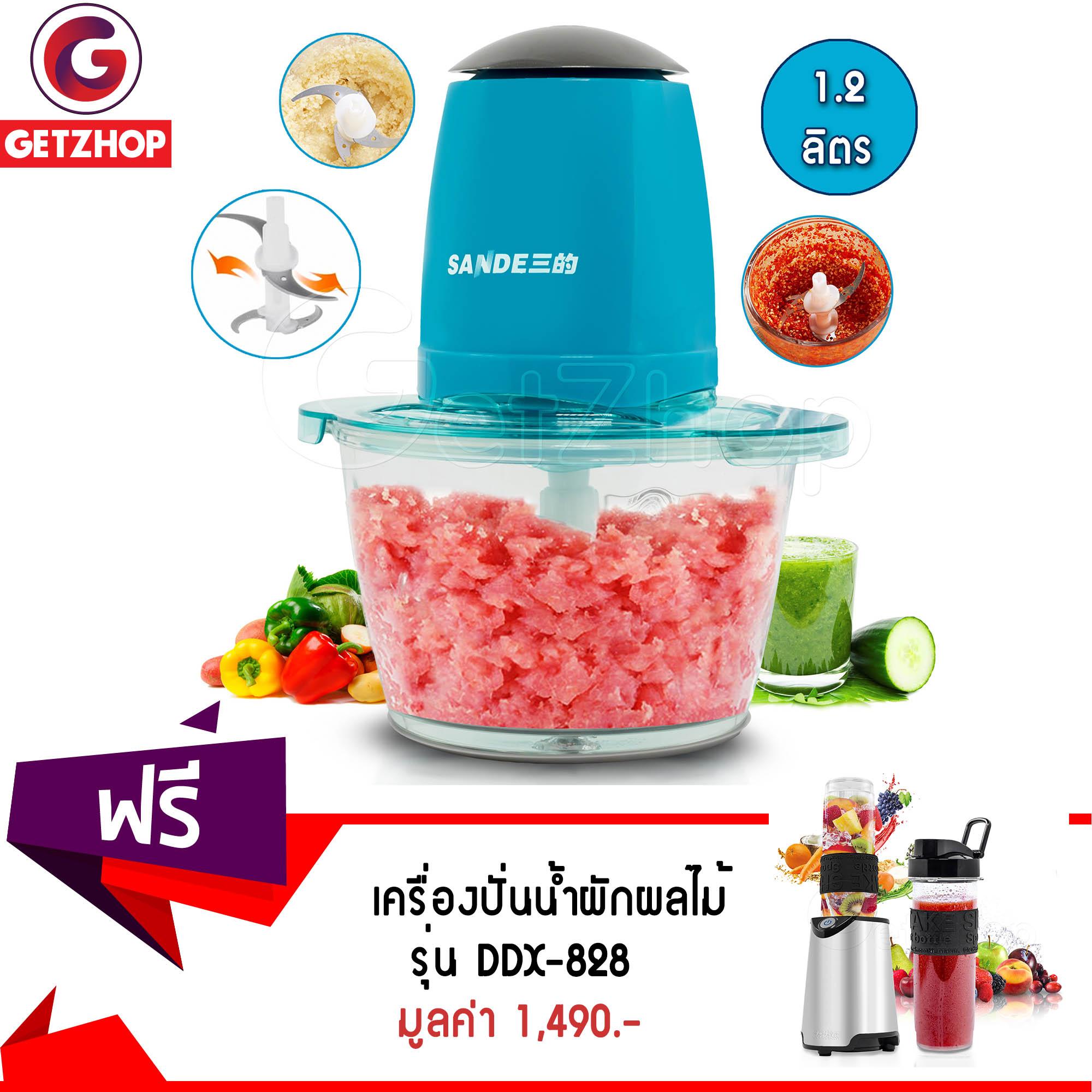 GetZhop เครื่องบดสับ เครื่องผสมอาหาร Sande รุ่น SD-JR02 (สีฟ้า) แถมฟรี! เครื่องปั่นน้ำผักผลไม้ พร้อมดื่ม 2 กระบอกพกพา รุ่น DDX-828