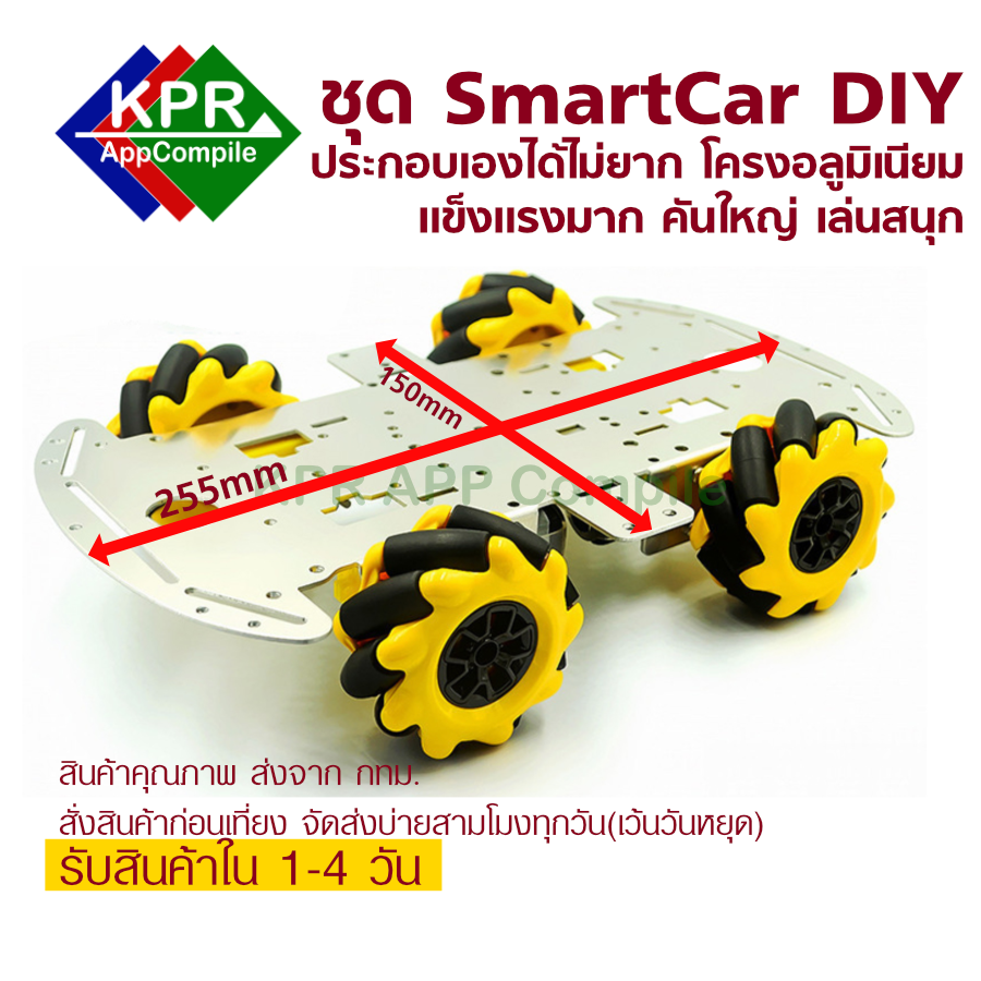 NEW 4WD Robot Smart Car Chassis พร้อมล้อ โครง Aluminum for Arduino NodeMCU Wemos By KPRAppCompile