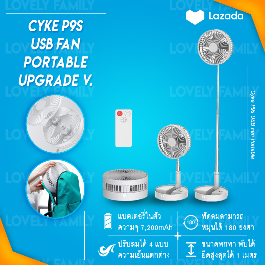 [พร้อมส่ง ในไทย] พัดลมไร้สาย CYKE P9S Fan แบตอึด น้ำหนักเบา พกพาสะดวก ...