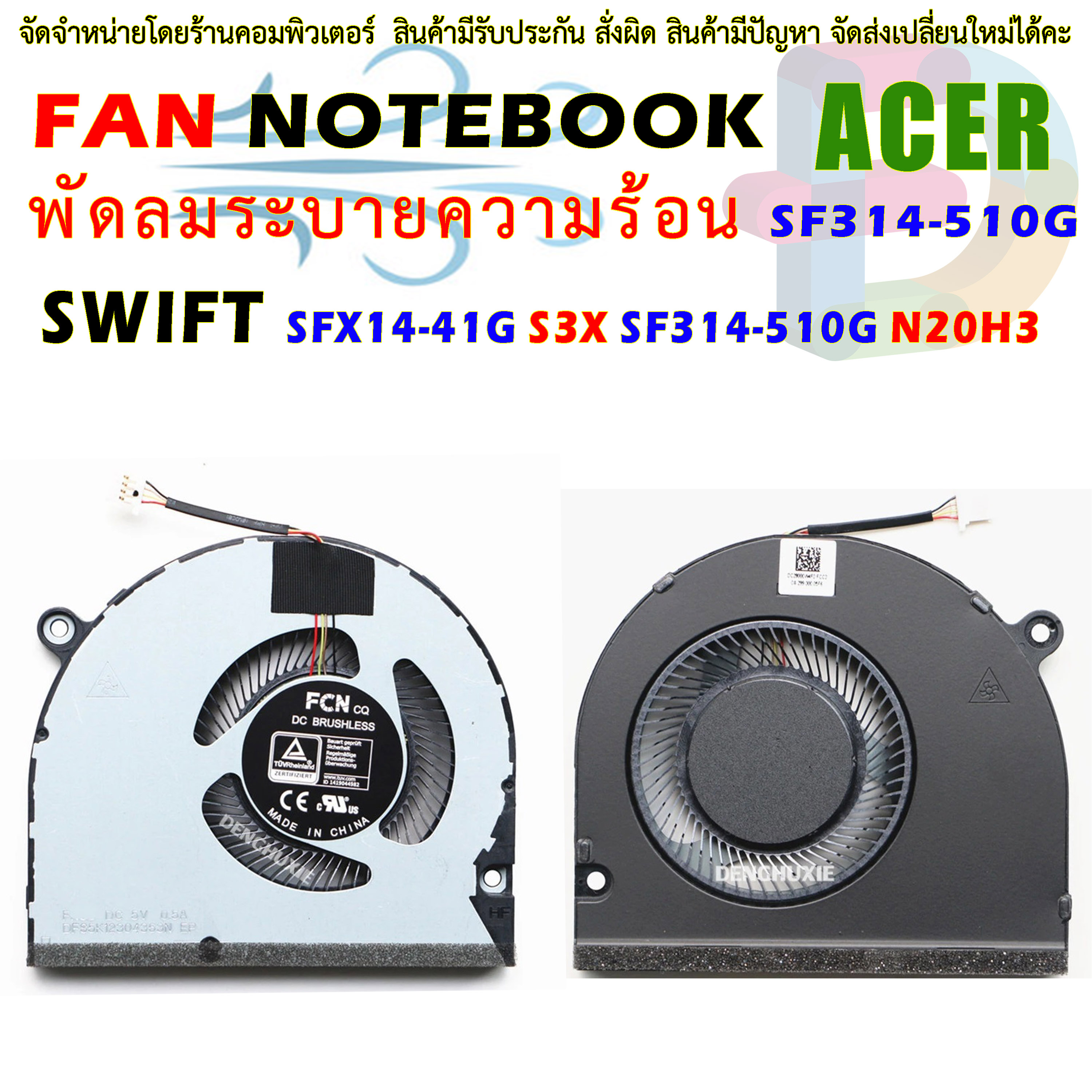 CPU FAN ACER SWIFT SFX14 41G S3X cpu-fan-acer-swift-sfx14-41g-s3x