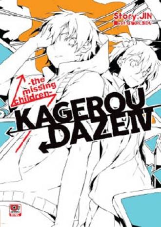[NOVEL] Kagerou Daze เล่ม 4