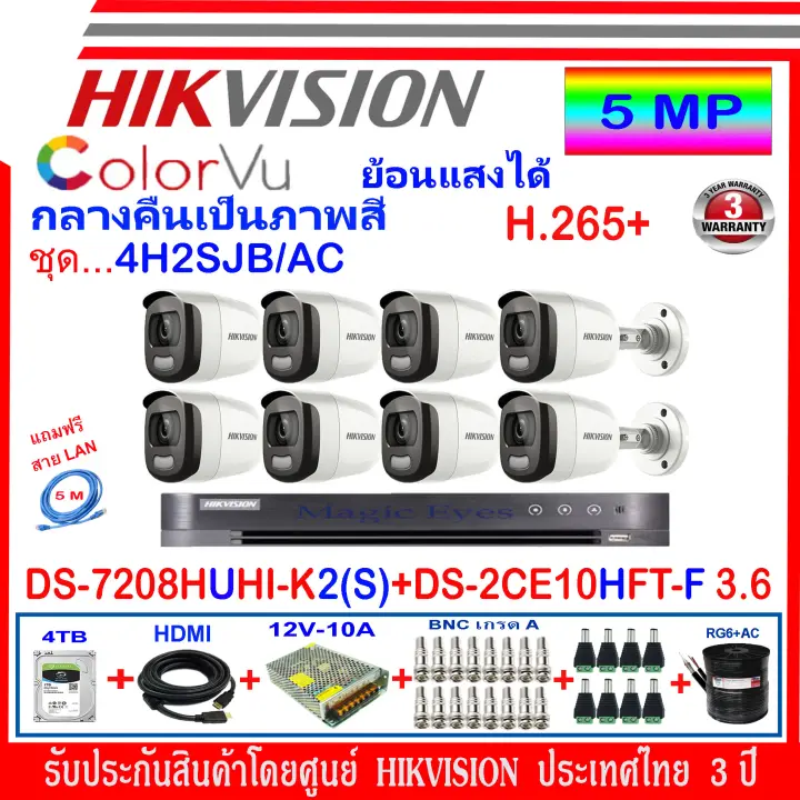 Hikvision Colorvu กล องวงจรป ด 5mp ร น Ds 2ce10hft F 3 6mm 8 Dvr ร น Ds 78huhi K2 S 1 อ ปกรณ ช ด4h2sjb Ac แถมฟร สาย Lan 5 M 1 เส น Lazada Co Th