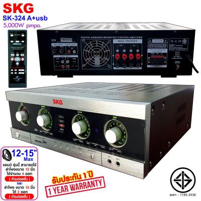 ดูภาพ เครื่องแอมป์ขยายเสียง 5000w pmpo. รุ่น SK-324 A+USB , เพาเวอร์แอมป์ พาวเวอร์แอมป์ power amp แอมป์บ้าน เครื่องขยายเสียง ขยายเสียง เครื่องเสียง SKG เพิ่มเติม เครื่องแอมป์ขยายเสียง 5000w pmpo. รุ่น SK-324 A+USB , เพาเวอร์แอมป์ พาวเวอร์แอมป์ power amp แอมป์บ้าน เครื่องขยายเสียง ขยายเสียง เครื่องเสียง SKG