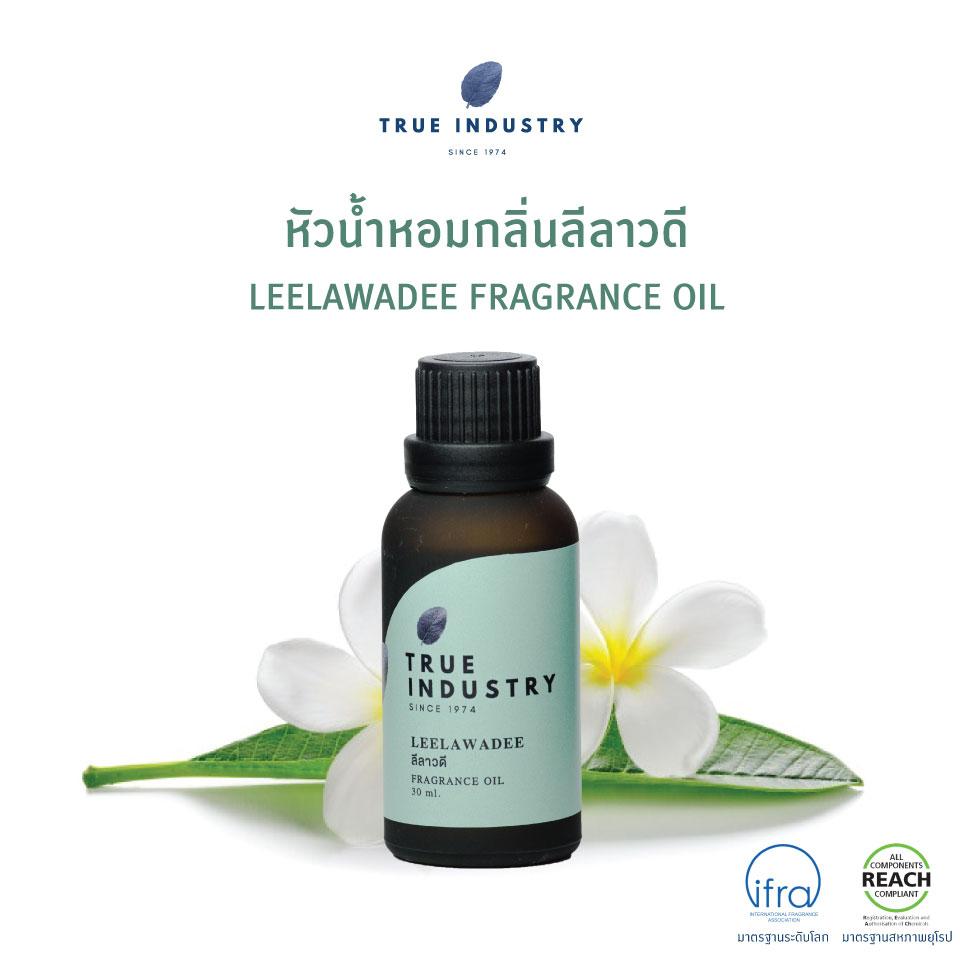 True industry หัวน้ำหอมกลิ่น ลีลาวดี (Leerawadee Fragrance oil) สำหรับเครื่องพ่น true industry