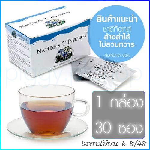 Unicity Nature's tea ชาเนเจอร์ที ยูนิซิตี้ ชายูนิ ชาล้างลำไส้ ขนาด 30 ซอง 1 กล่อง