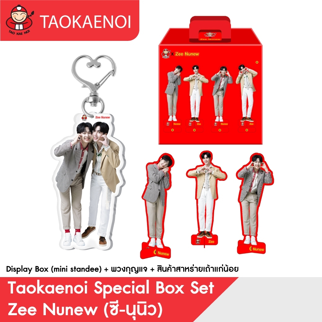 Taokaenoi Special Box Set Zee-Nunew ชุดสุดพิเศษ สาหร่ายเถ้าแก่น้อย