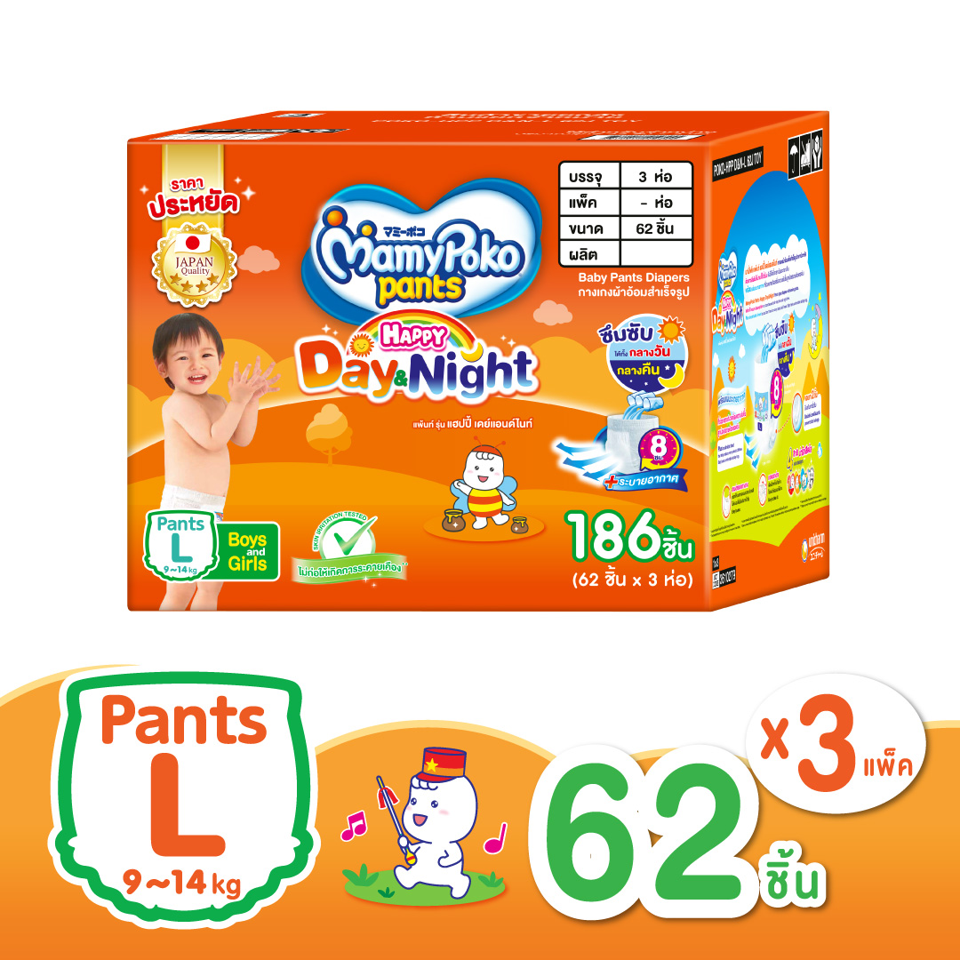 MAMYPOKO มามี่โพโค กางเกงผ้าอ้อมเด็ก HAPPY DAY&NIGHT ทอยบ็อกซ์ L62 (ลังละ 186 ชิ้น)