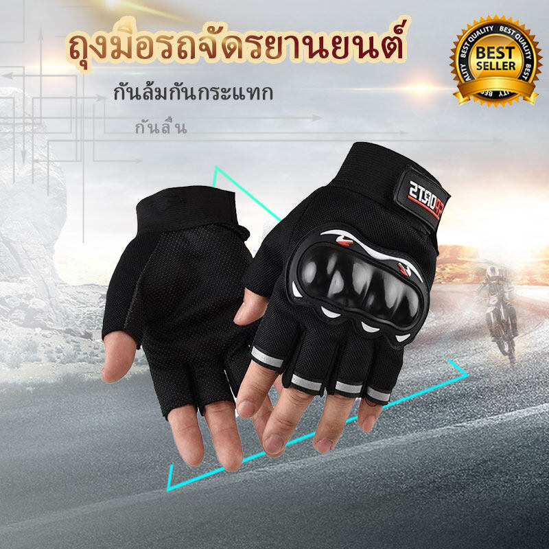 ถุงมือมอเตอร์ไซค์ ถุงมือ มอเตอร์ไซค์ ถุงมือขับรถ Motorcycle Riding Gloves ถุงมือยุทธวิธี ถุงมือครึ่งนิ้ว