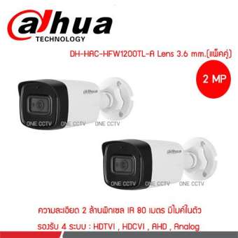 Dahua HAC-HFW1200TLP-A Lens 3.6 mm.มีไมค์ในตัว (แพ็คคู่)