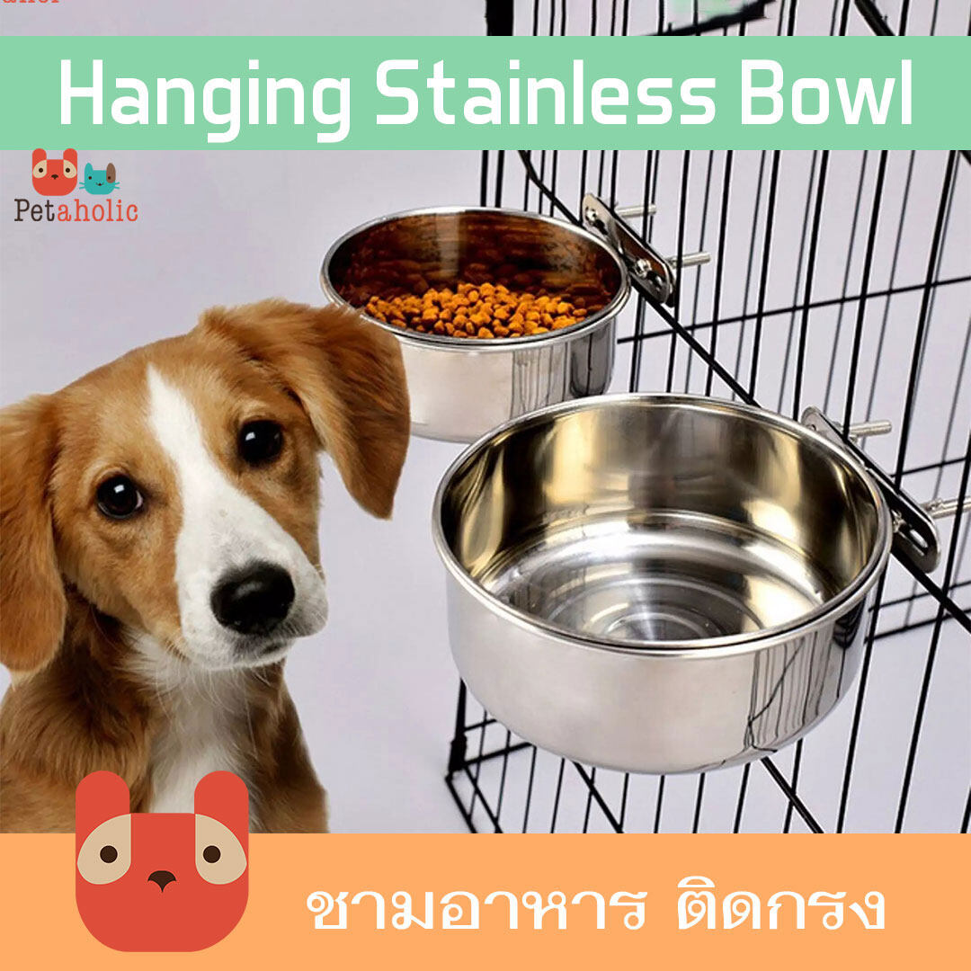 Petaholic ชามอาหาร ชามติดกรง สำหรับสัตว์เลี้ยง (BO909) ชามสเตนเลส ชามอาหารหมา ชามอาหารแมว Pet Stainless Bowl