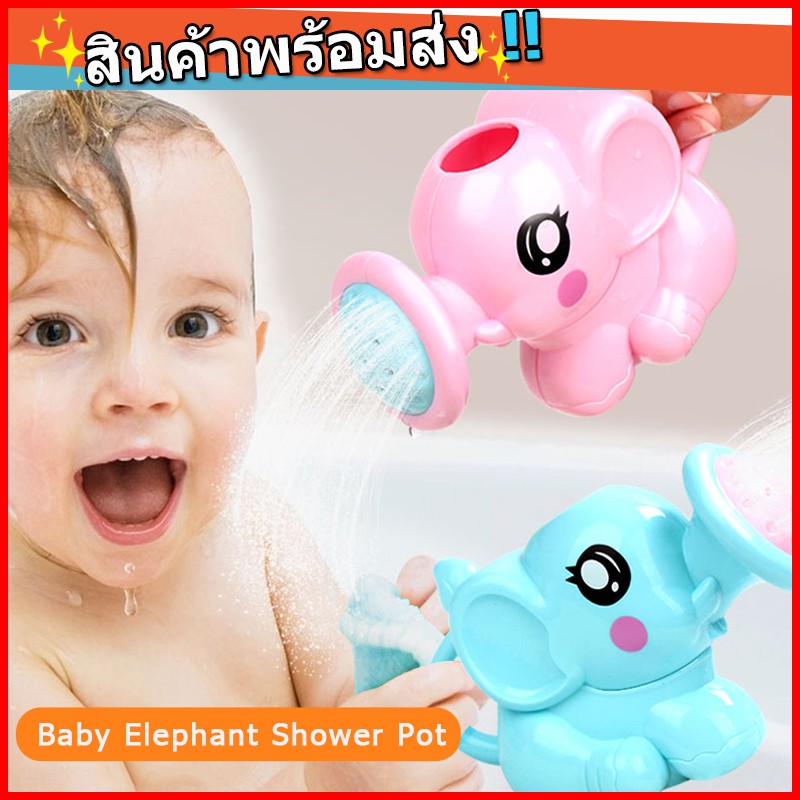 HOT✙ NN4 ของเล่นในห้องน้ำ ของเล่นอาบน้ำรูปช้างสำหรับเด็ก ของเล่นอาบน้ำเด็ก ของเล่นอาบน้ำ